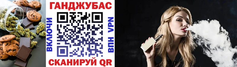 Купить где  Городовиковск  Еда ТГК марихуана 