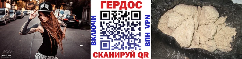 Купить закладки Городовиковск Героин белый