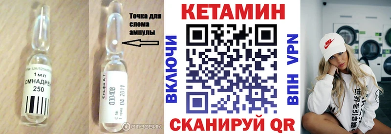 Купить где Городовиковск Кетамин VHQ