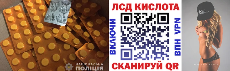 ЛСД экстази кислота  Купить  Городовиковск 