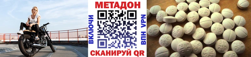 Метадон мёд  Купить закладки  Городовиковск 