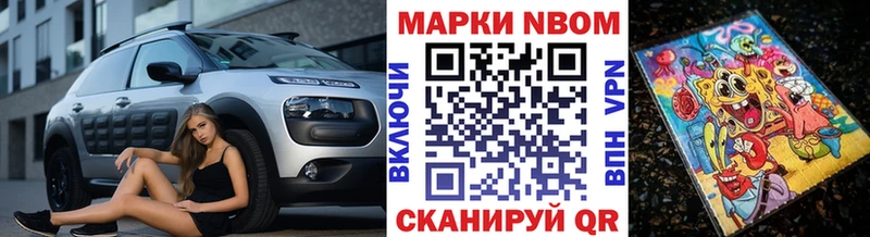 Марки N-bome 1,5мг Купить Городовиковск
